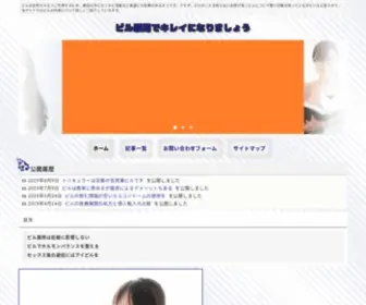 Digitever.com(ピル服用でキレイになりましょう) Screenshot