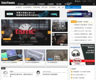 Digitimes.com.tw(電子時報) Screenshot