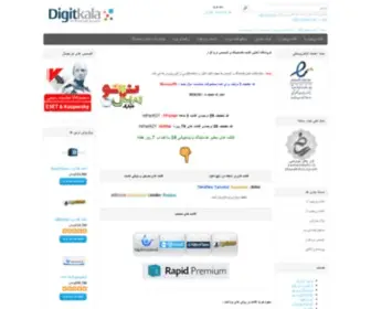Digitkala.net(فروشگاه اینترنتی دیجیت کالا) Screenshot