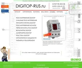 Digitop-Rus.ru(Главная. Дигитоп) Screenshot