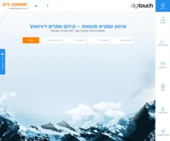 Digitouch.co.il(קידום אתרים בגוגל (Seo)) Screenshot