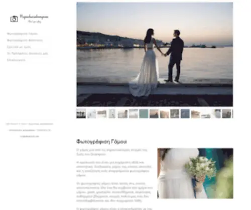 Digitphoto.gr(Φωτογράφιση Γάμου) Screenshot