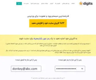 Digits-Plugin.ir(افزونه دیجیتس) Screenshot