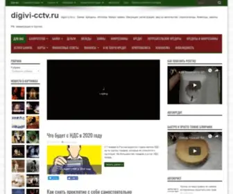 Digivi-CCTV.ru Screenshot