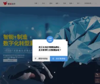 Digiwin.biz(鼎捷集團網站) Screenshot