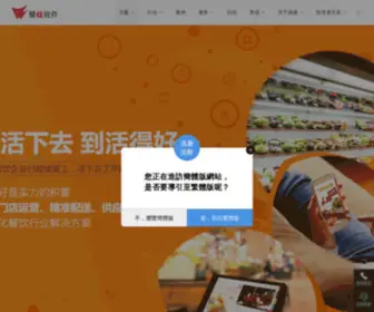 Digiwin.com.cn(鼎捷软件股份有限公司(DigiwinSoft)) Screenshot