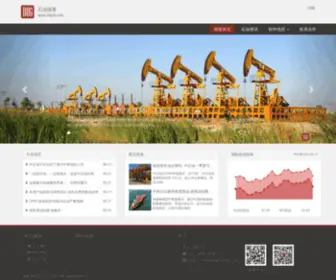 Digoil.com(石油掘客) Screenshot