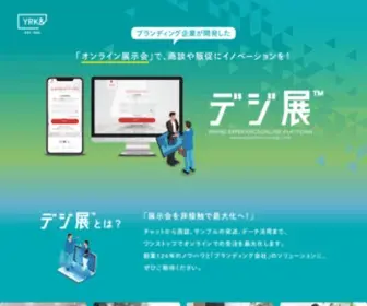 Digten.biz(1社〜複数社) Screenshot