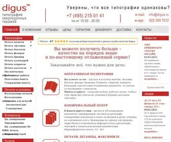 Digus-Print.ru(Цифровая) Screenshot