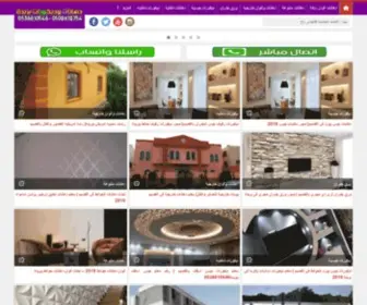 Dihanat-Baredh.com(دهانات بريدة) Screenshot