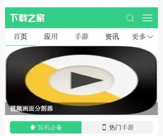Dihao8.com.cn(手机游戏下载的应用商店) Screenshot