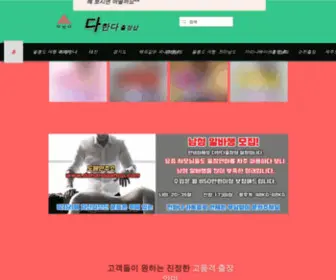 DihXyzs.cn(출장 선입금 환불) Screenshot
