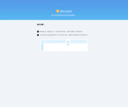 Dijiit.com(临沂网络公司) Screenshot