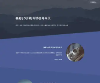 Dijinghotel.com(帝京国际下载网) Screenshot