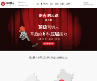 Dijiuke.com(产品经理培训) Screenshot