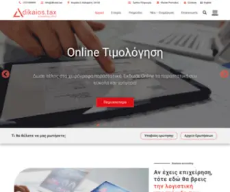 Dikaios.tax(Λογιστικό Γραφείο στην Καλαμάτα) Screenshot