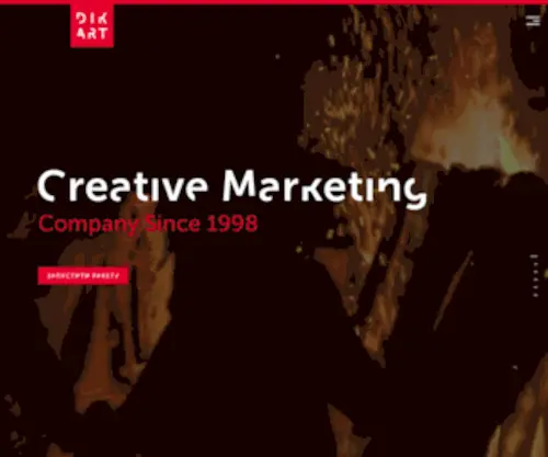 Dikart.com.ua(Creative Marketing) Screenshot