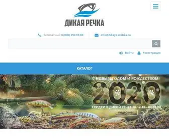 Dikaya-Rechka.ru Screenshot