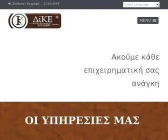 Dike.gr(Home ALL) Screenshot