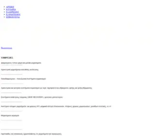 Diklima.gr(Diklima) Screenshot