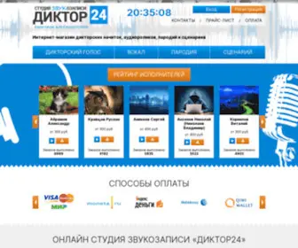 Diktor24.ru(Интернет) Screenshot