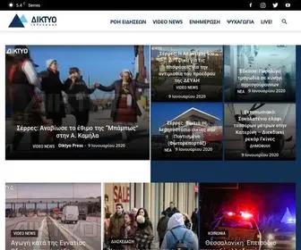 Diktyotv.gr(Ειδήσεις) Screenshot