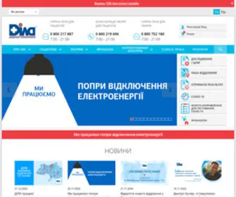 Dila.ua(Медична лабораторія) Screenshot