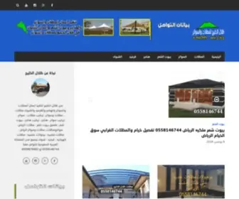 Dilalalkhaleej.com(نحن شركه ظلال الخليج) Screenshot