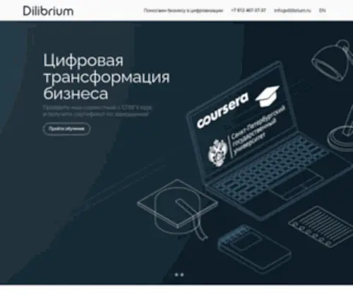 Dilibrium.ru(Dilibrium) Screenshot