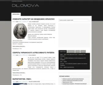 Dilomova.org.ua(Космолот) Screenshot