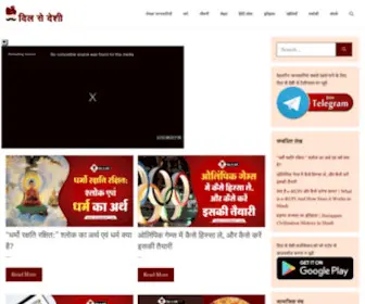 Dilsedeshi.com(Dil Se Deshi) Screenshot