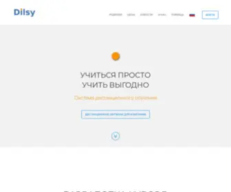 Dilsy.net(Система дистанционного обучения) Screenshot