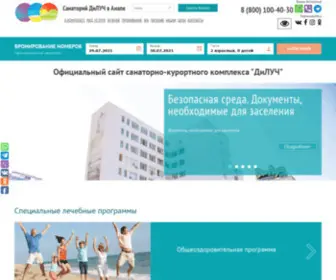Diluch.ru(Санаторий "ДИЛУЧ") Screenshot