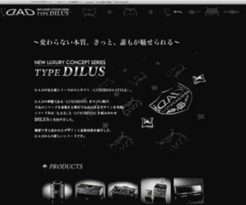 Dilus.jp(Dilus) Screenshot