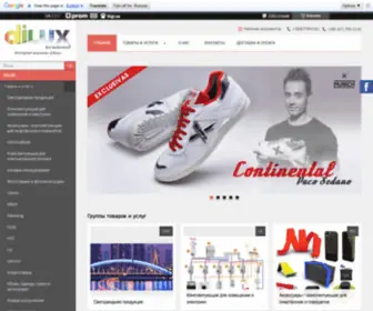 Dilux.com.ua("Интернет) Screenshot