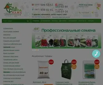 Dim-Sad-Gorod.com(Товары) Screenshot