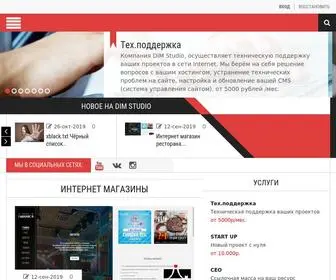 Dim-Studio.ru(техническая поддержка сайтов) Screenshot