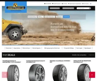 Dim-Tires.gr(Elastika) Screenshot