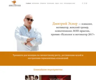 Dimaesner.ru(SpaceWeb) Screenshot