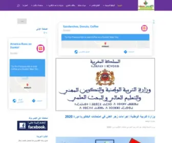 Dimajadid.com(Alwadifa) Screenshot