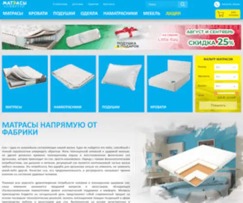 Dimax-Matras.ru(Матрасы и аксессуары для сна Dimax) Screenshot