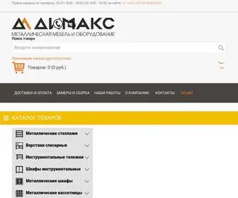 Dimaxmet.ru(металлоизделия) Screenshot
