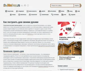 Dimdom.ru(Строительство) Screenshot