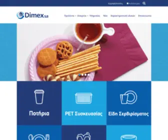 Dimexsa.gr(DIMEX A.E) Screenshot