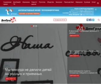 DimGrad24.ru(ДимГрад 24) Screenshot