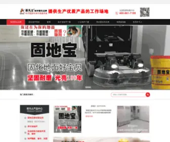 Dimianguhua.com(菲凡士公司) Screenshot