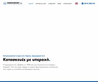 Dimiourgiki.com.gr(Δημιουργική Α.Ε) Screenshot