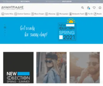 Dimitriadisoptics.gr(Οπτικά) Screenshot
