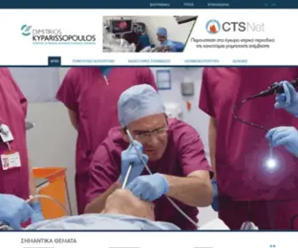 Dimitrioskyparissopoulos.gr(Personal Website of Dimitrios Kyparissopoulos Thoracic Surgeon) Screenshot