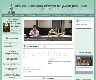 Dimitriy-Donskoy.ru(Храм) Screenshot